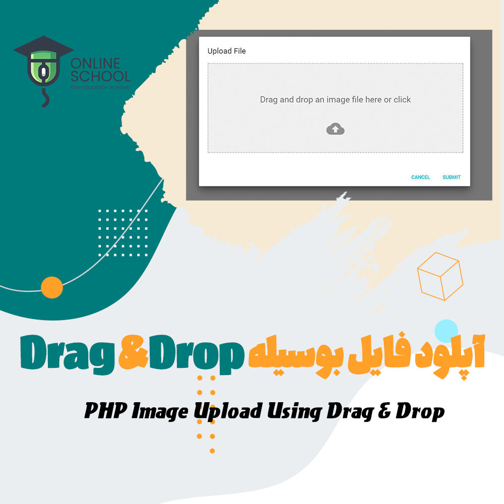 php-image-upload-using-dropzonejs