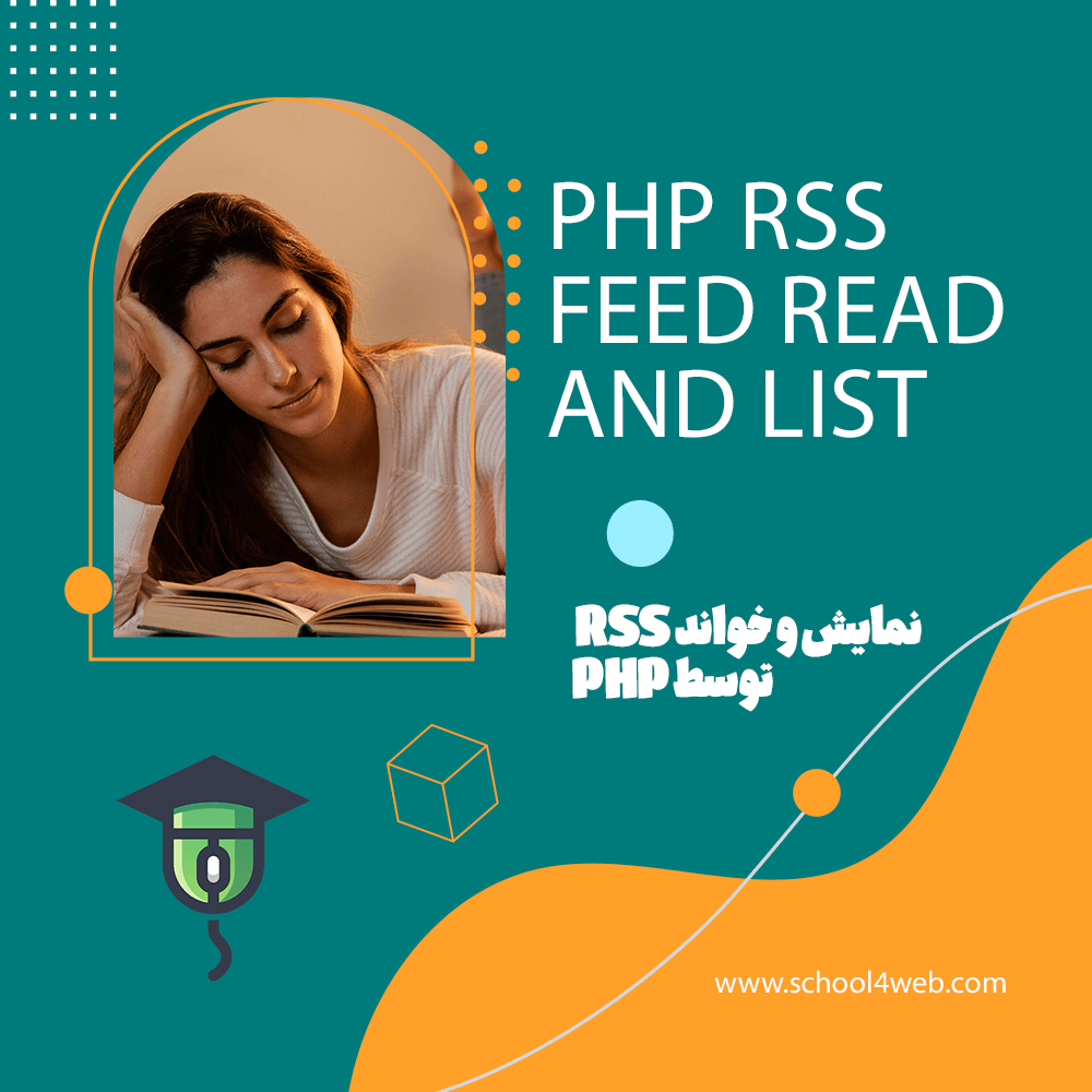 php-rss-feed-read-and-list
