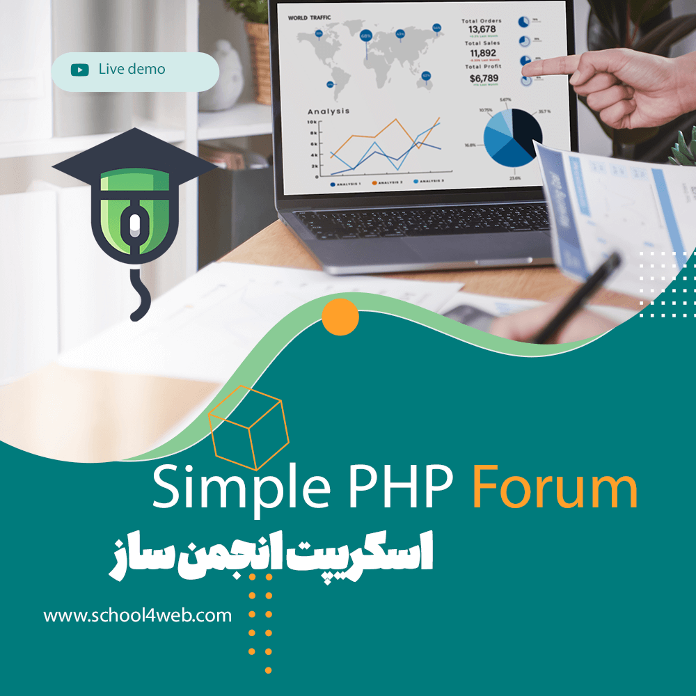 simple-php-forum-system-for-developers